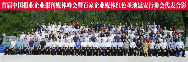 青山报获评百强报刊2.jpg